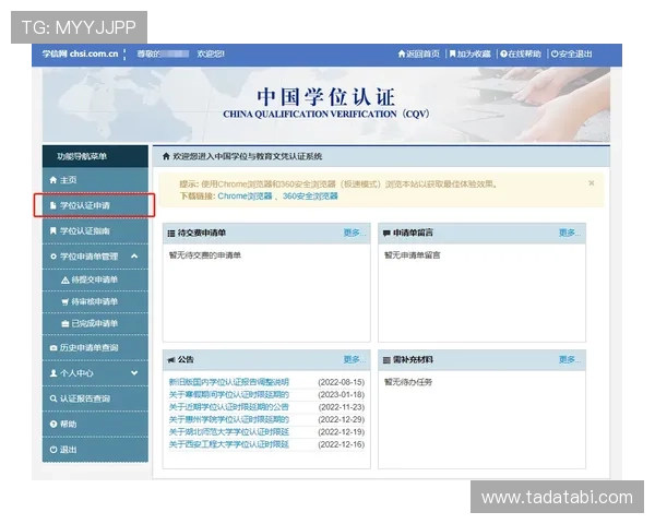 博鱼官网注册成功后如何快速进行实名认证